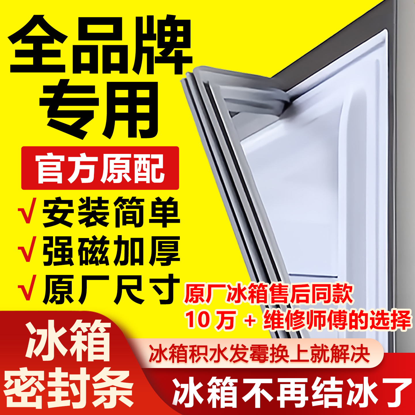原厂尺寸发货 安装简单 包用十年 免费换新