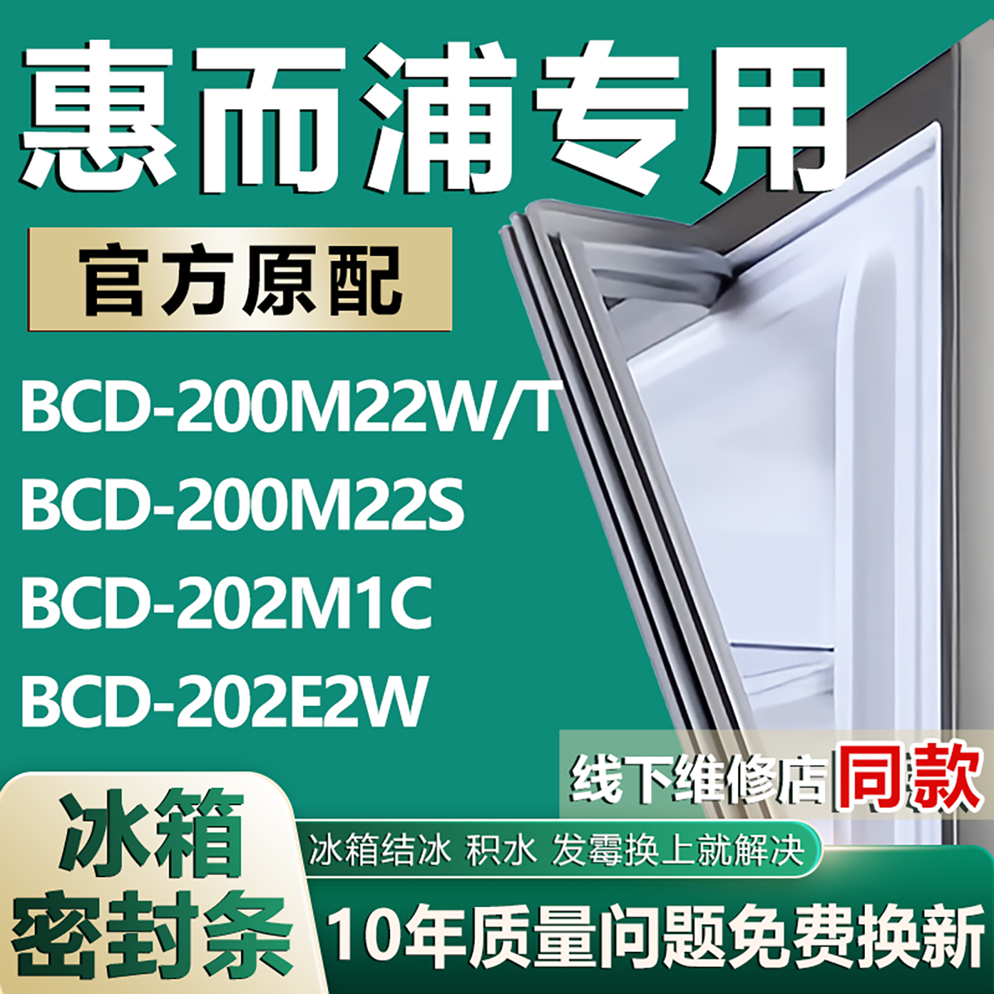 原厂尺寸发货 安装简单 包用十年 免费换新