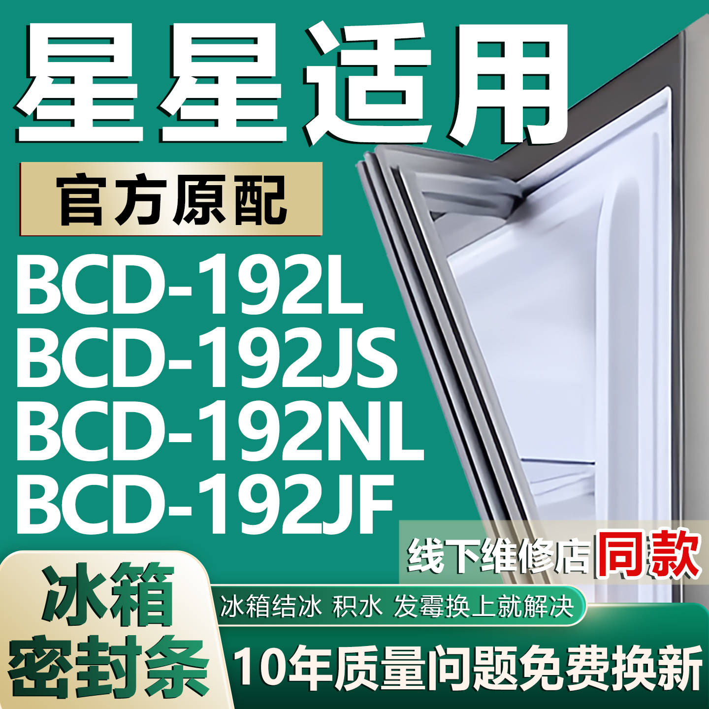 原厂尺寸发货 安装简单 包用十年 免费换新