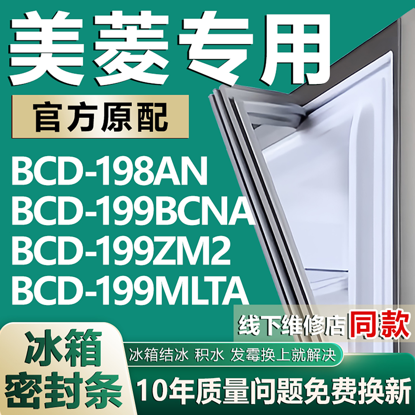 原厂尺寸发货 安装简单 包用十年 免费换新