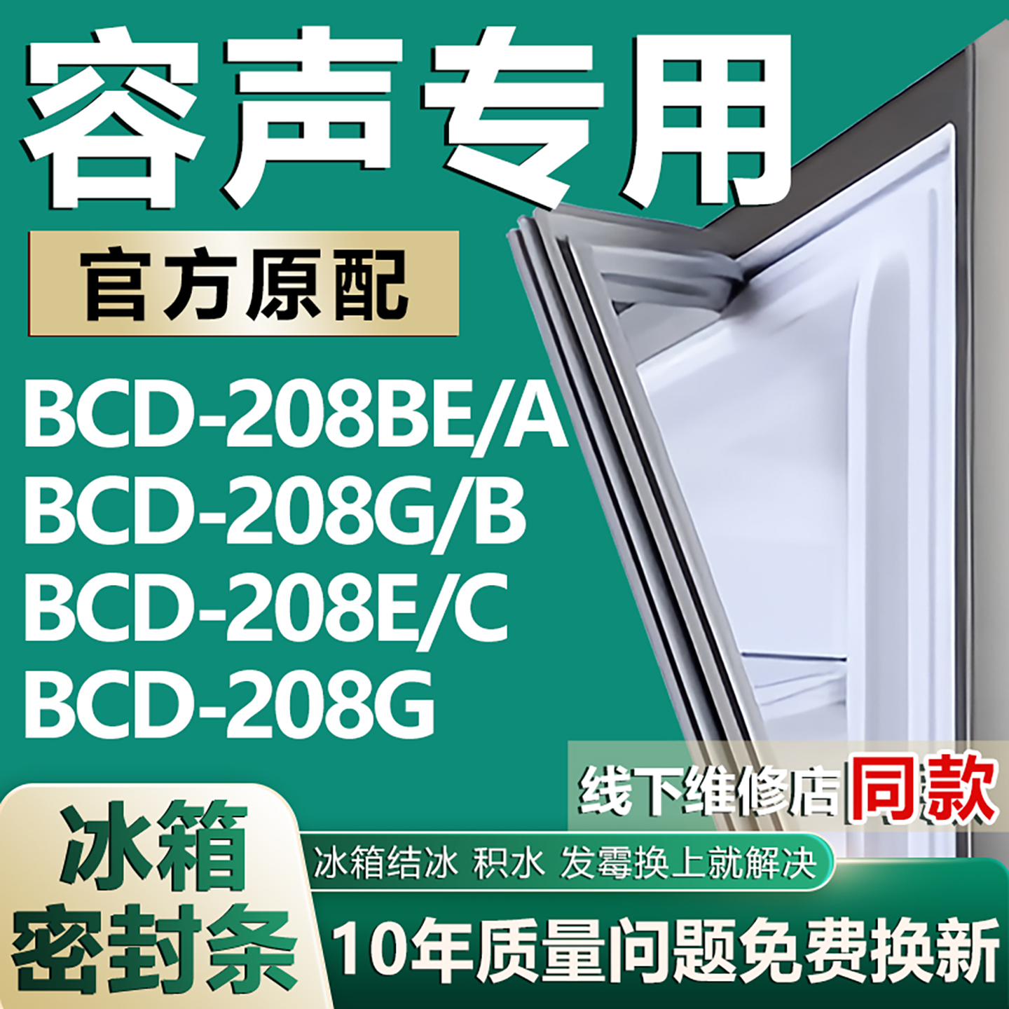 原厂尺寸发货 安装简单 包用十年 免费换新