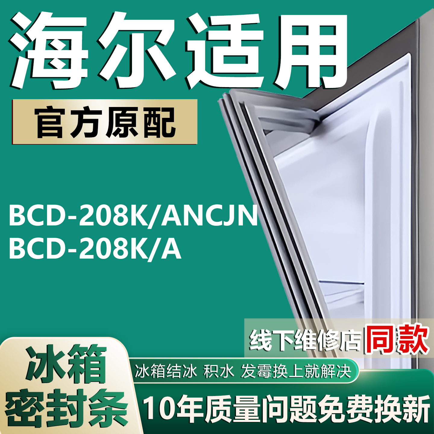 原厂尺寸发货 安装简单 包用十年 免费换新