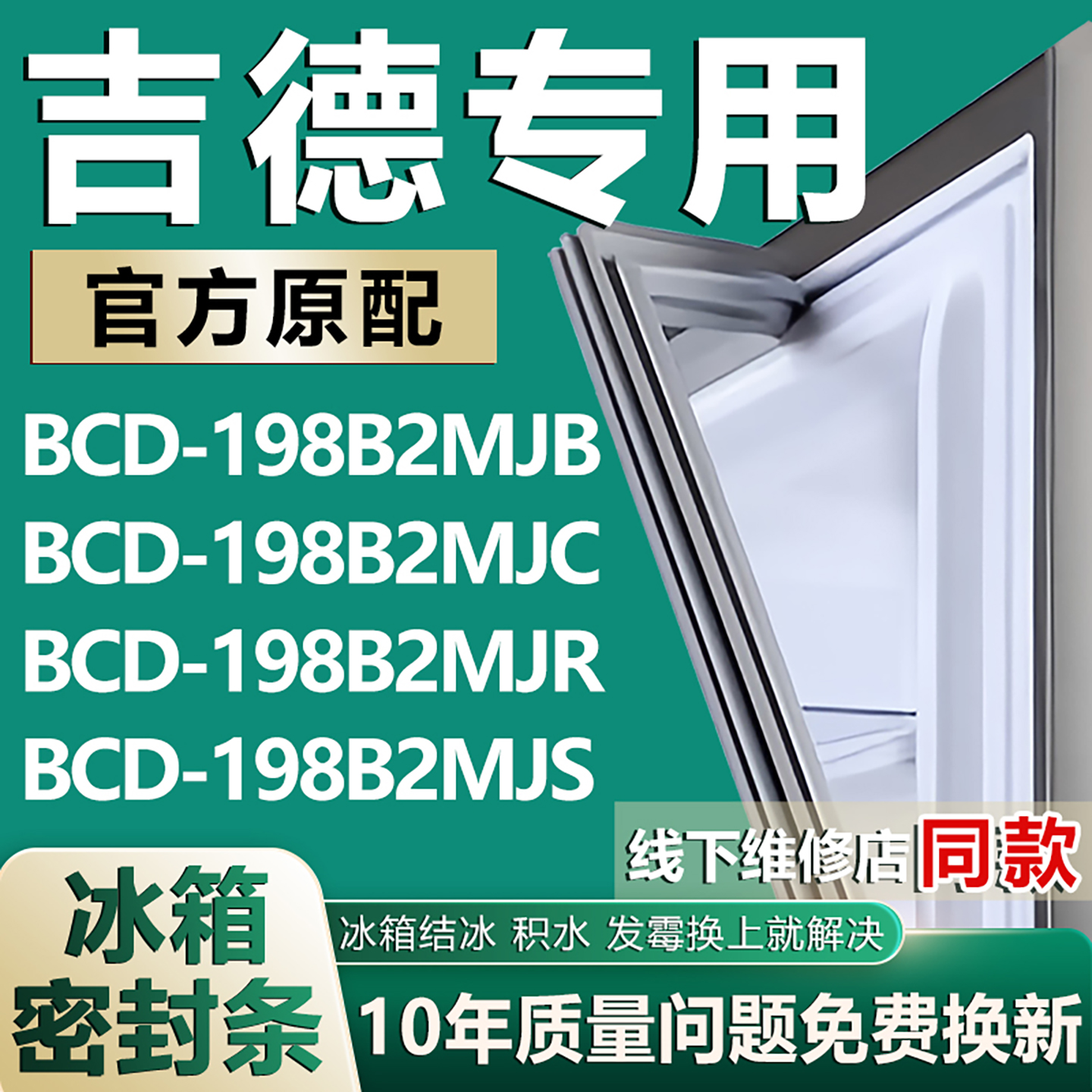 原厂尺寸发货 安装简单 包用十年 免费换新