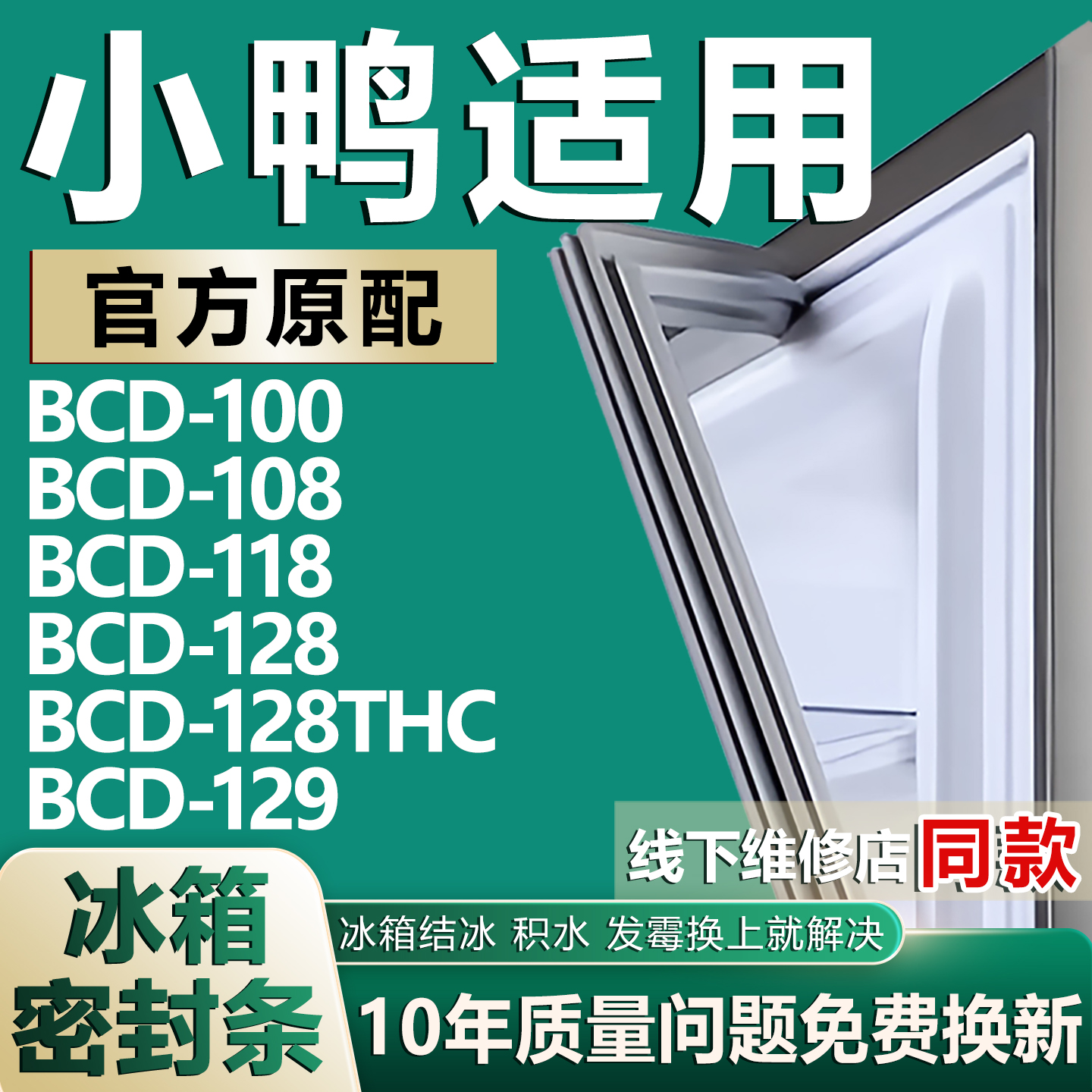 原厂尺寸发货 安装简单 包用十年 免费换新