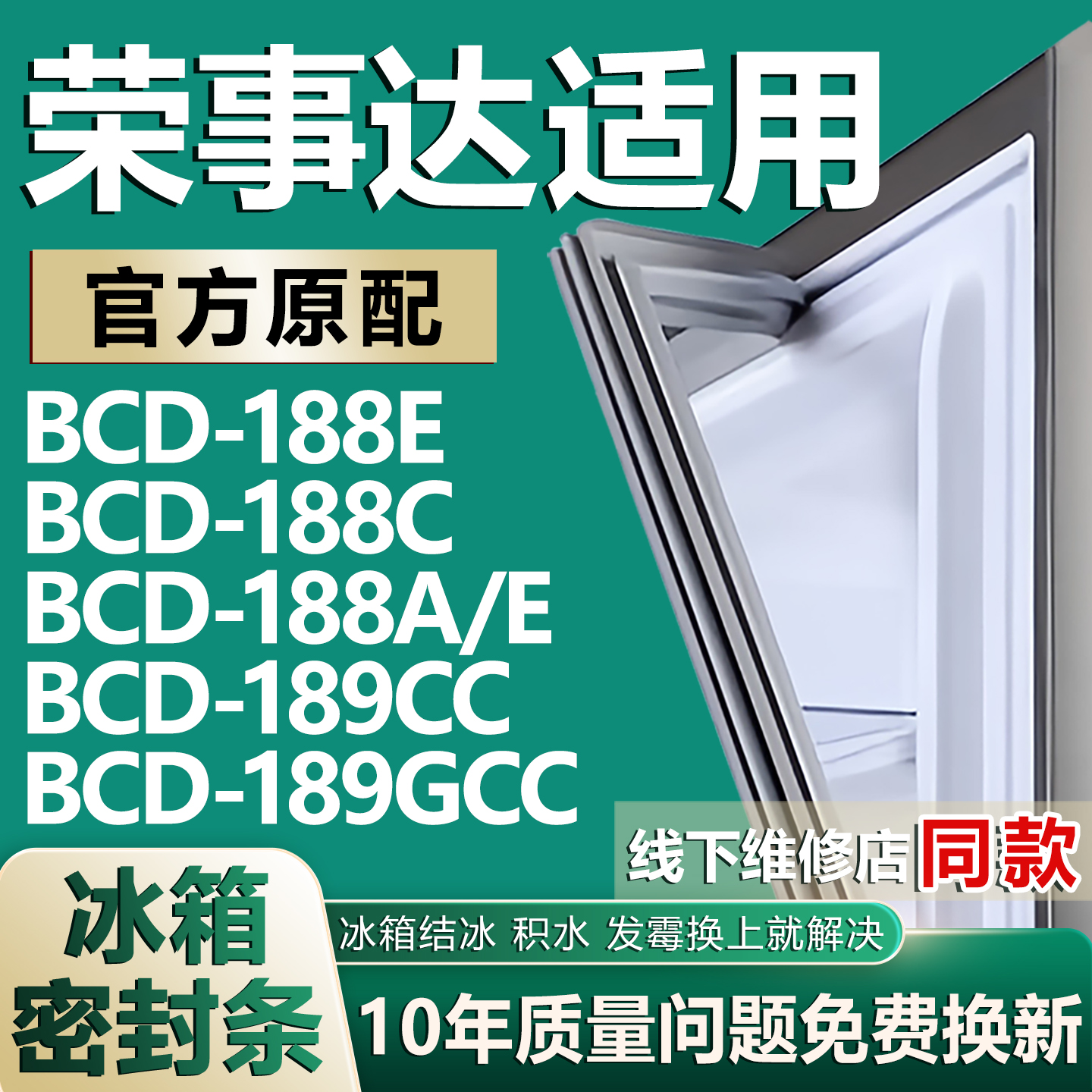 原厂尺寸发货 安装简单 包用十年 免费换新