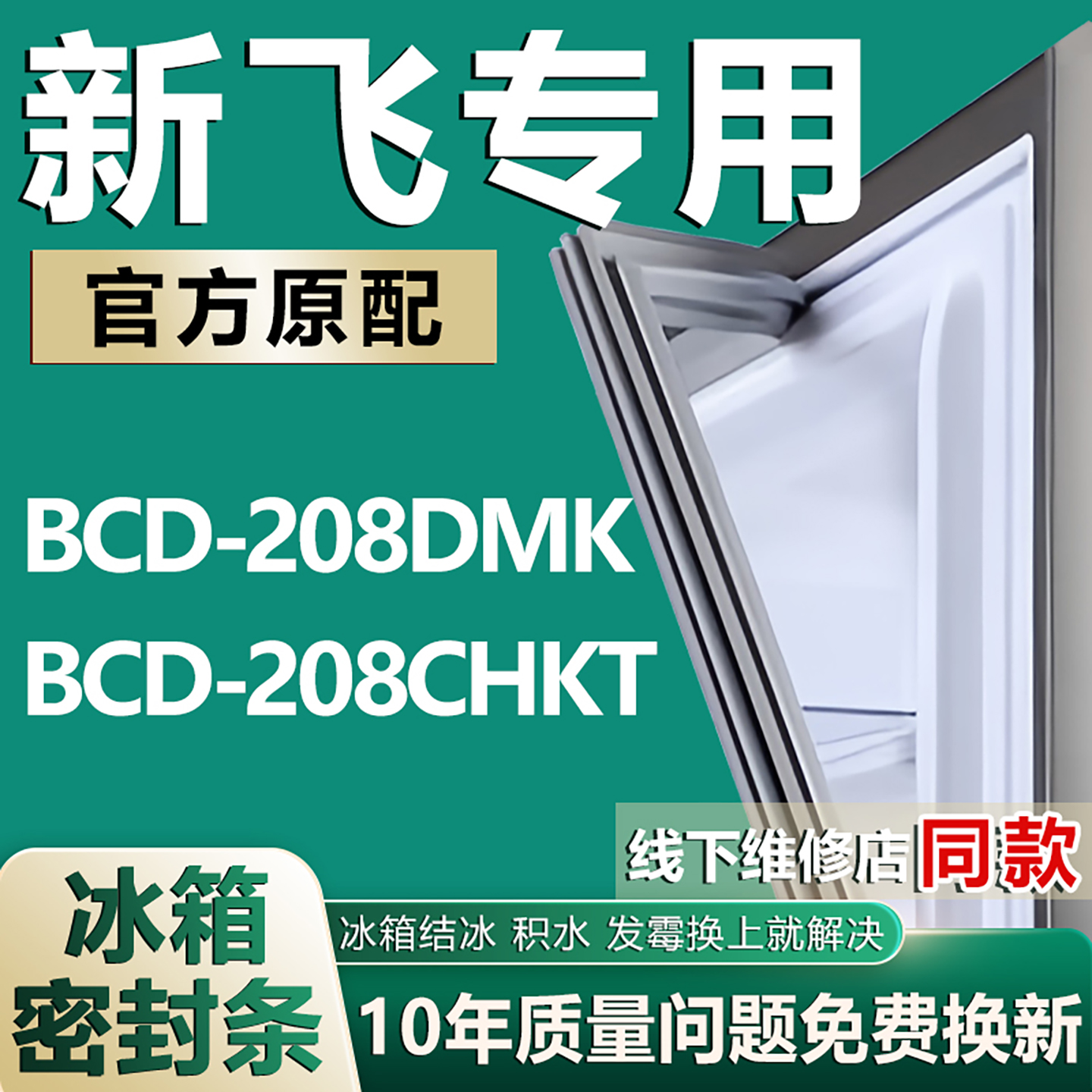 原厂尺寸发货 安装简单 包用十年 免费换新