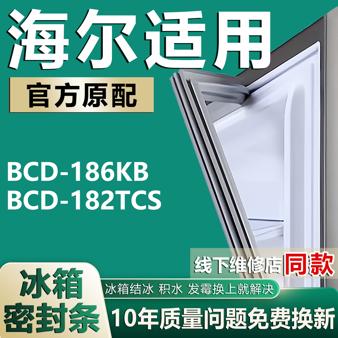 原厂尺寸发货 安装简单 包用十年 免费换新