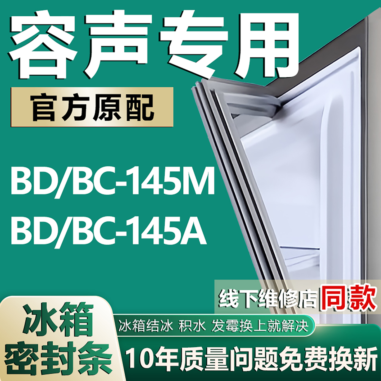 原厂尺寸发货 安装简单 包用十年 免费换新