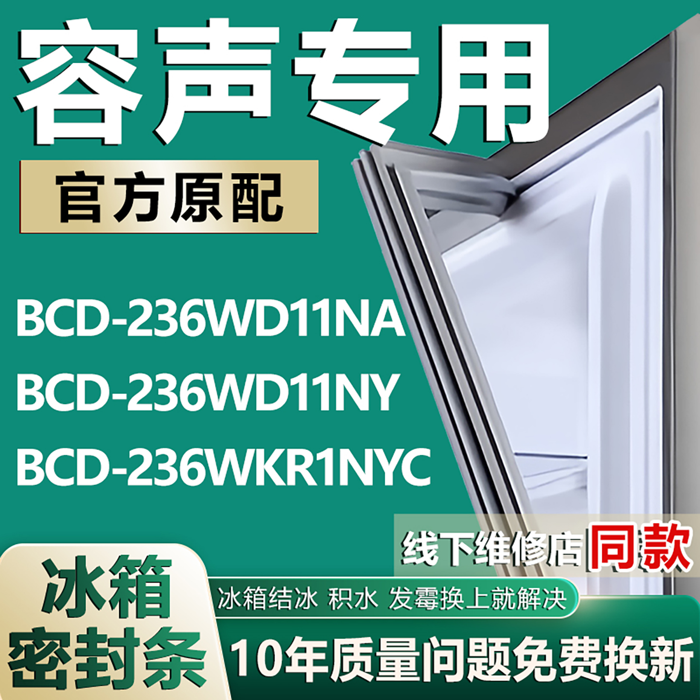 原厂尺寸发货 安装简单 包用十年 免费换新