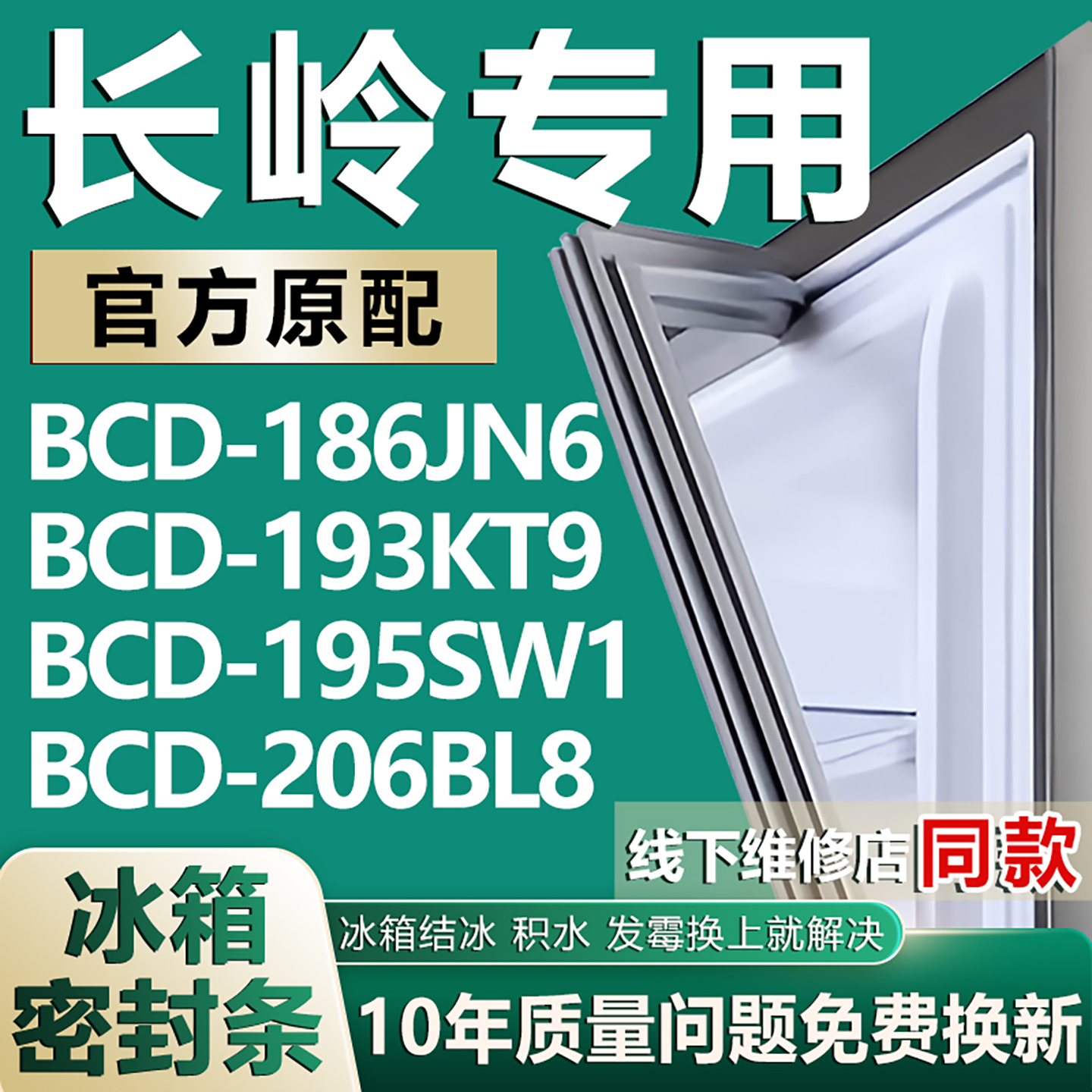 原厂尺寸发货 安装简单 包用十年 免费换新