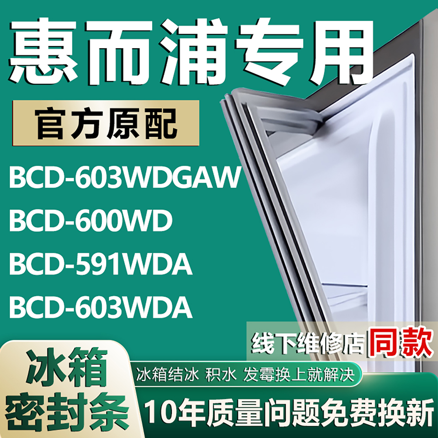 原厂尺寸发货 安装简单 包用十年 免费换新