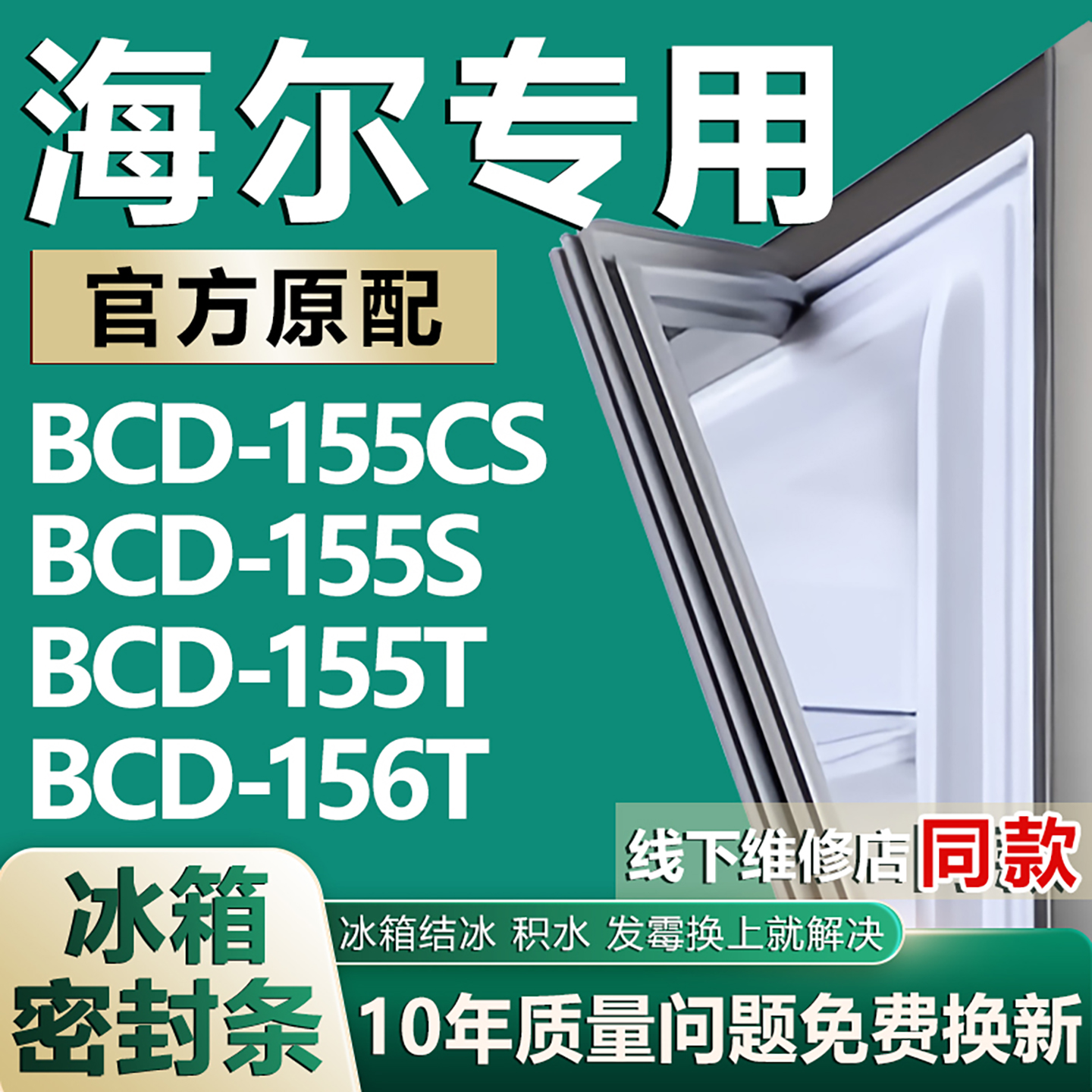 原厂尺寸发货 安装简单 包用十年 免费换新