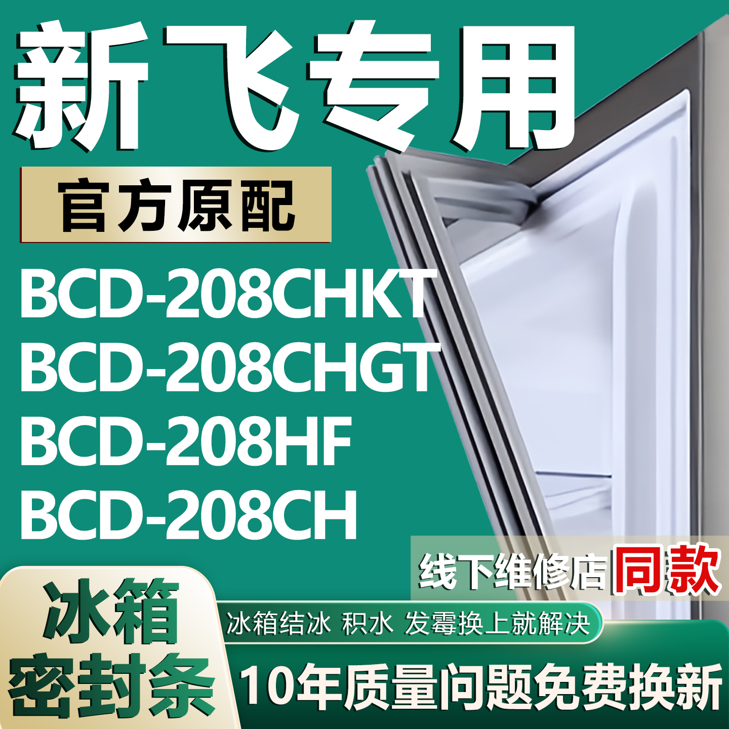 原厂尺寸发货 安装简单 包用十年 免费换新