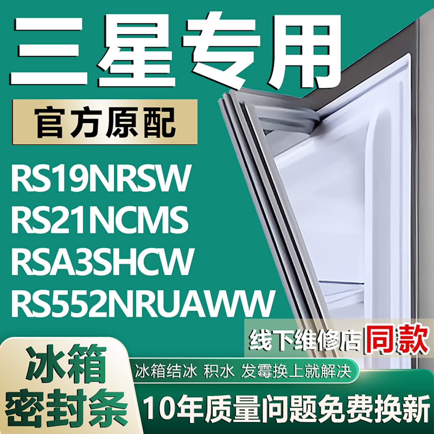 原厂尺寸发货 安装简单 包用十年 免费换新
