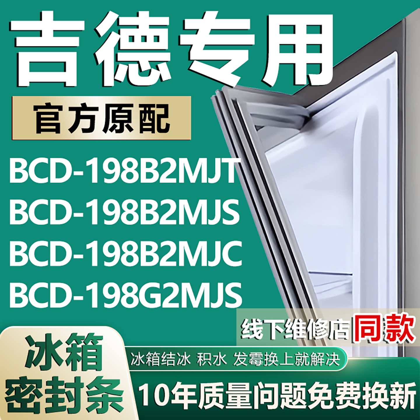 原厂尺寸发货 安装简单 包用十年 免费换新