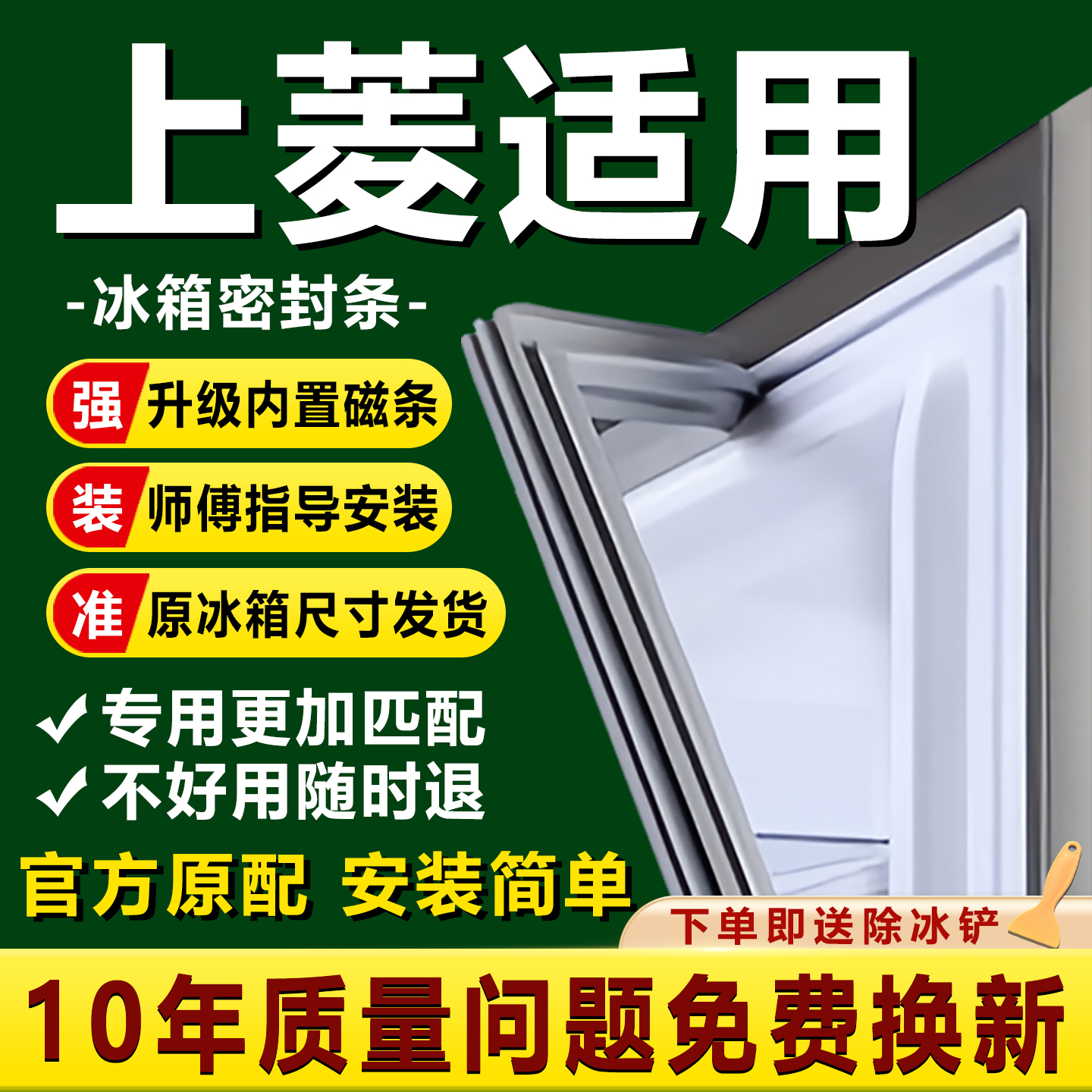 原厂尺寸发货 安装简单 包用十年 免费换新