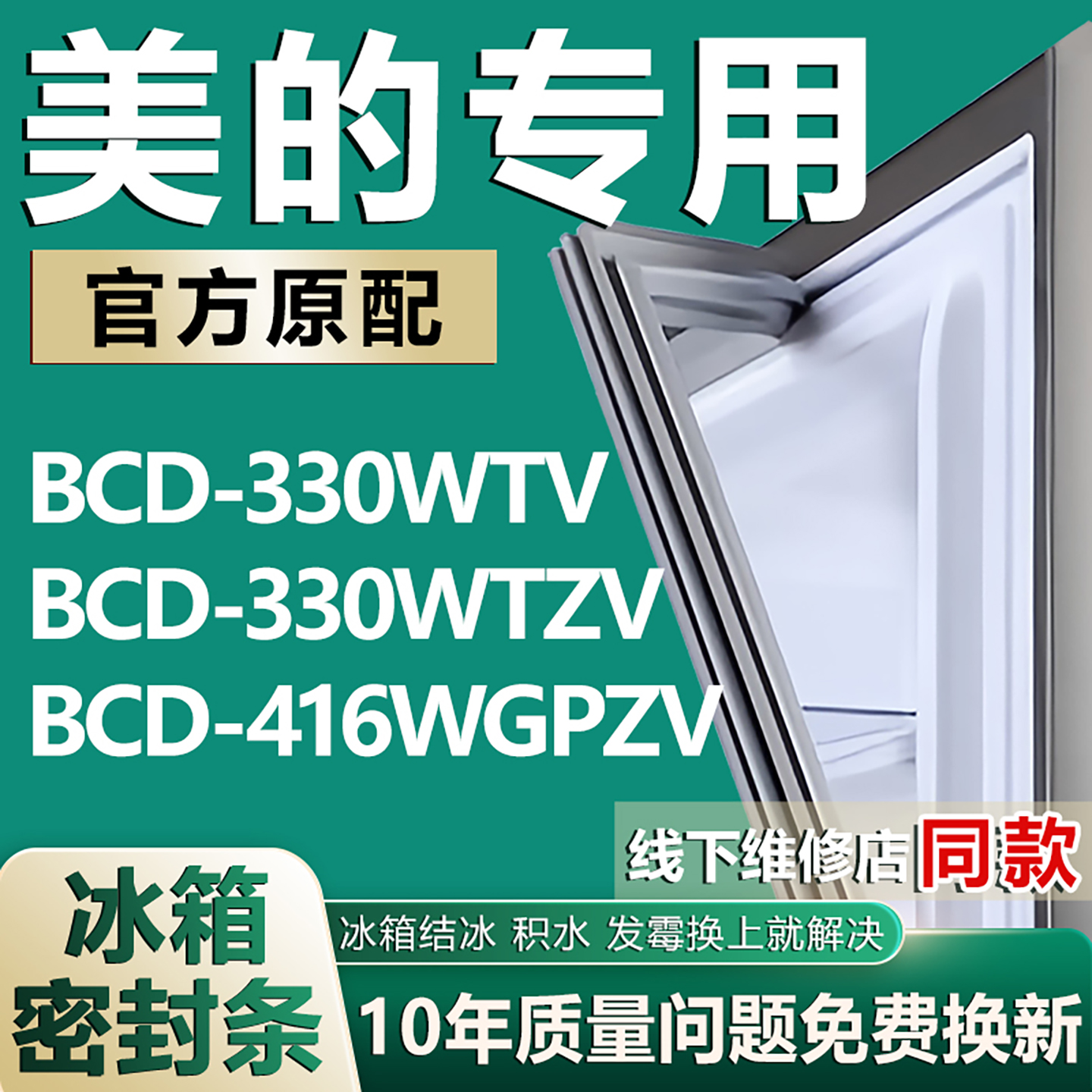 原厂尺寸发货 安装简单 包用十年 免费换新