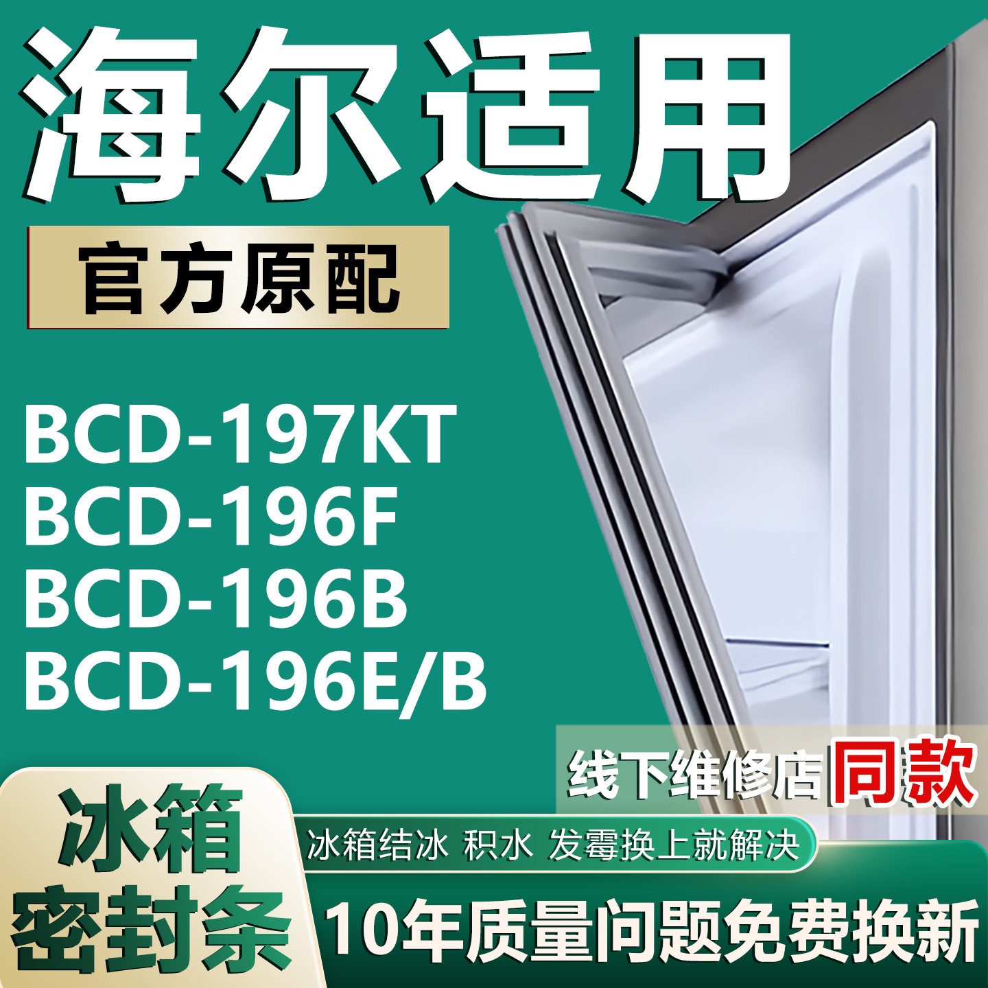 原厂尺寸发货 安装简单 包用十年 免费换新