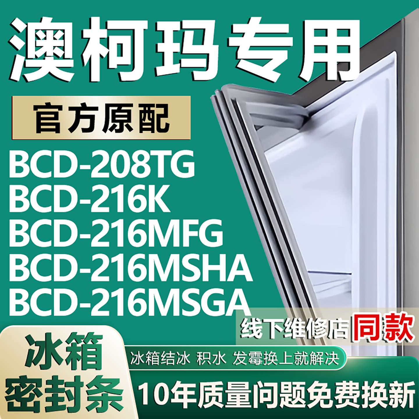 原厂尺寸发货 安装简单 包用十年 免费换新