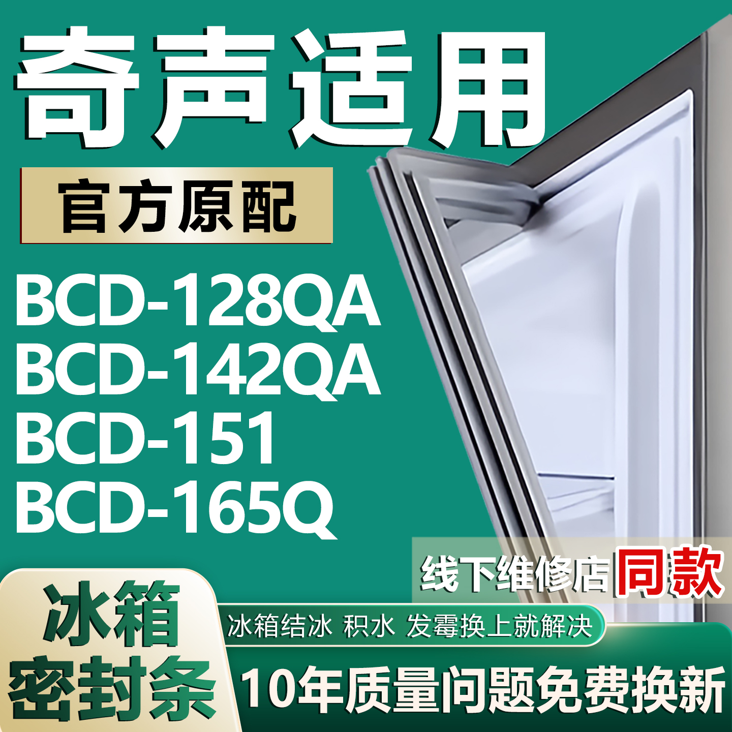 原厂尺寸发货 安装简单 包用十年 免费换新