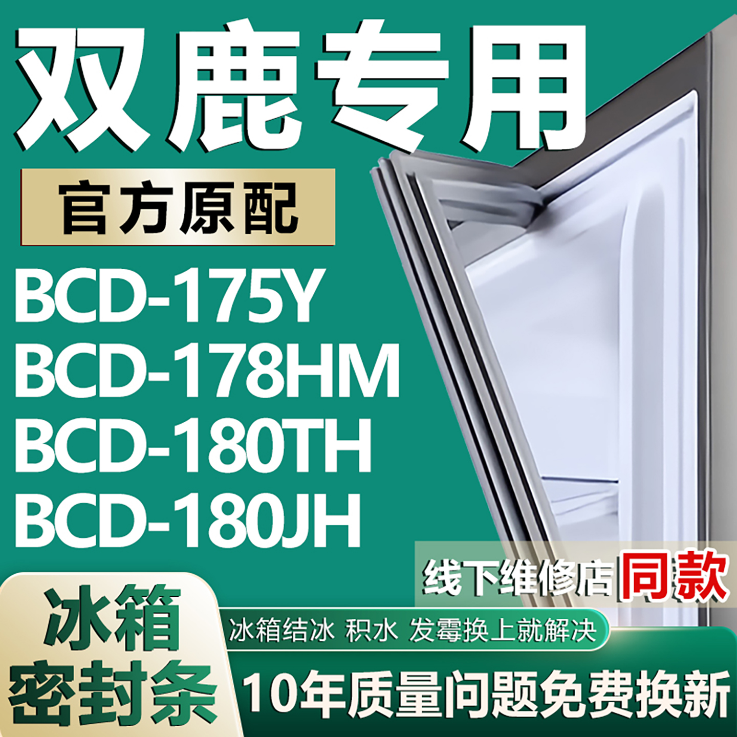 原厂尺寸发货 安装简单 包用十年 免费换新