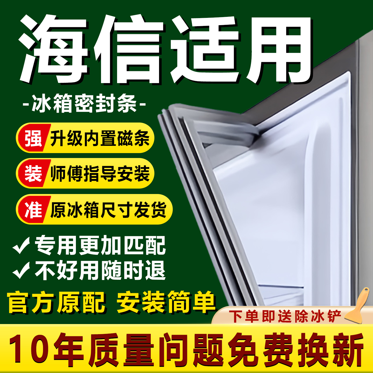 原厂尺寸发货 安装简单 包用十年 免费换新