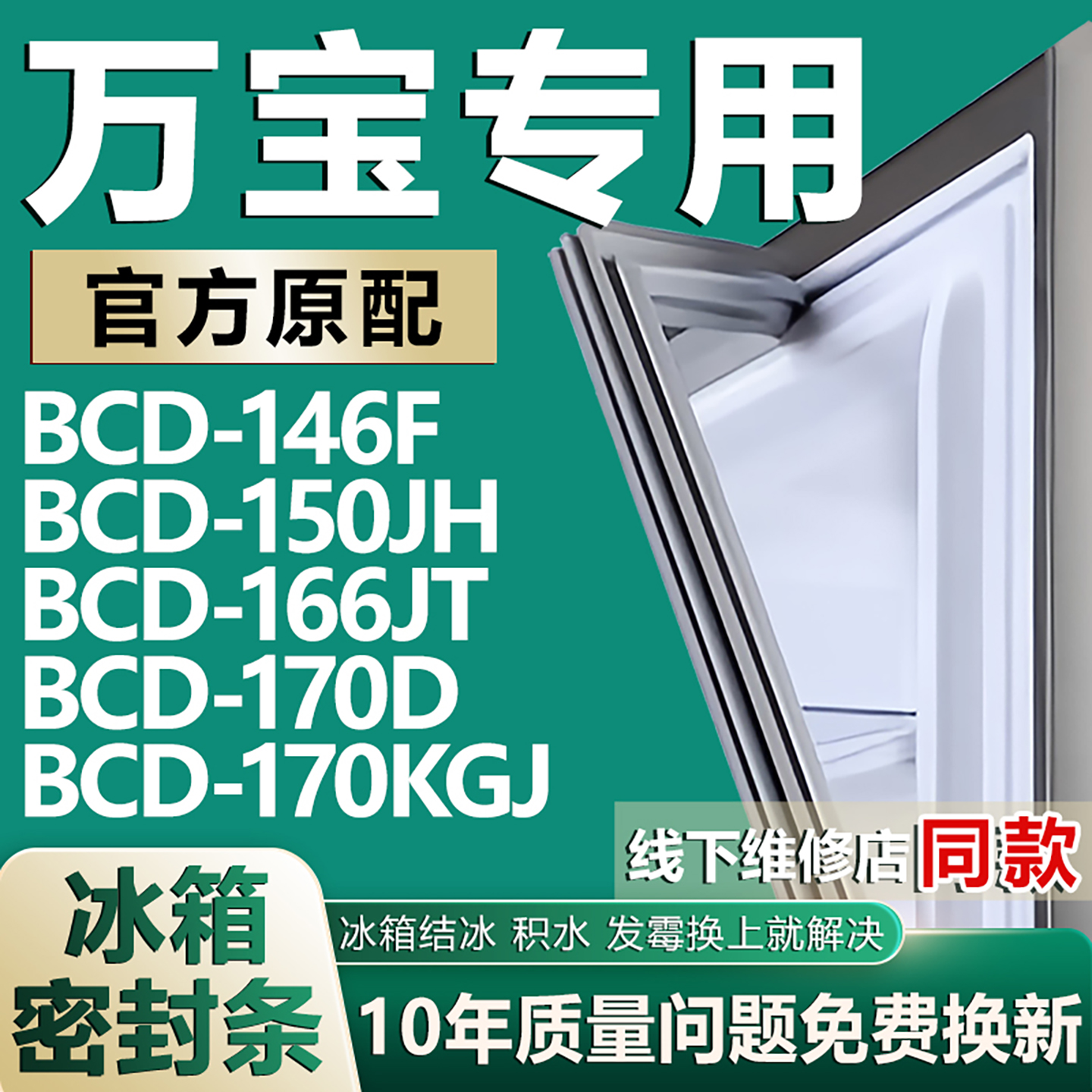 原厂尺寸发货 安装简单 包用十年 免费换新