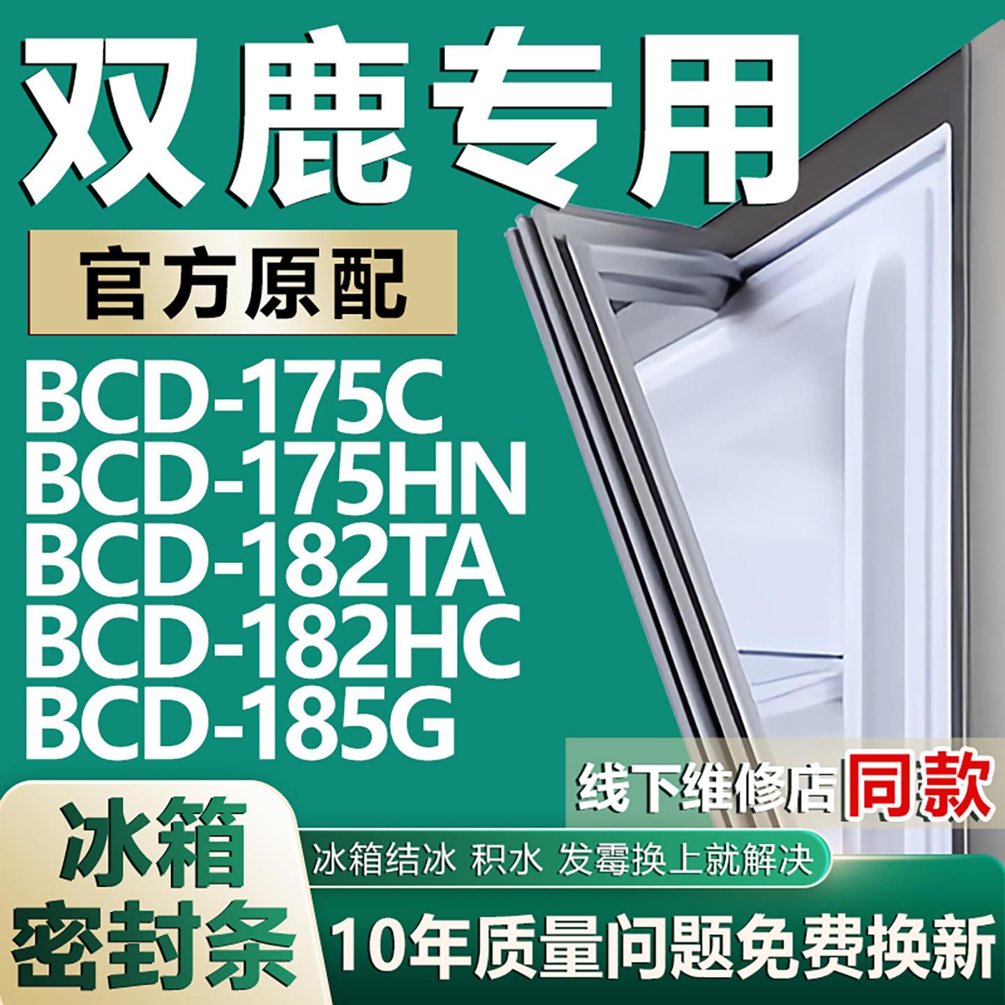 原厂尺寸发货 安装简单 包用十年 免费换新