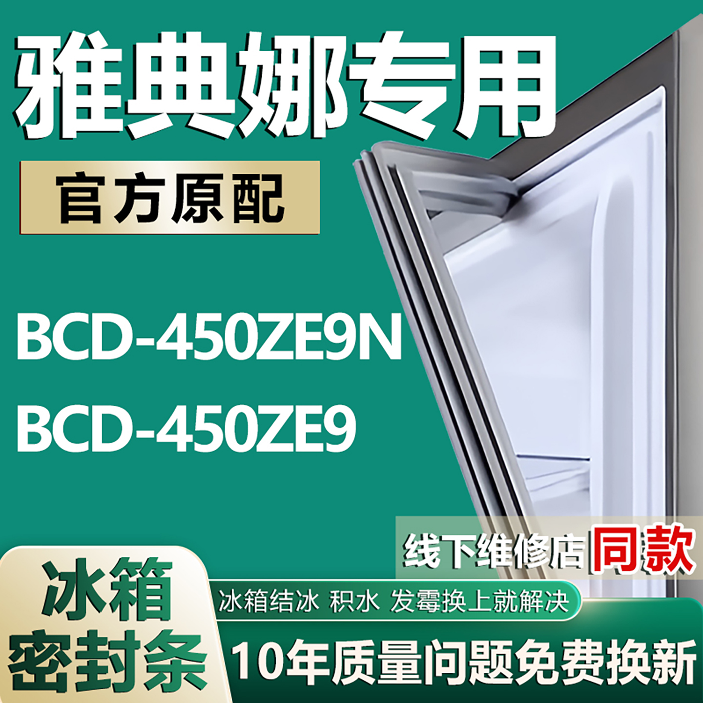 原厂尺寸发货 安装简单 包用十年 免费换新