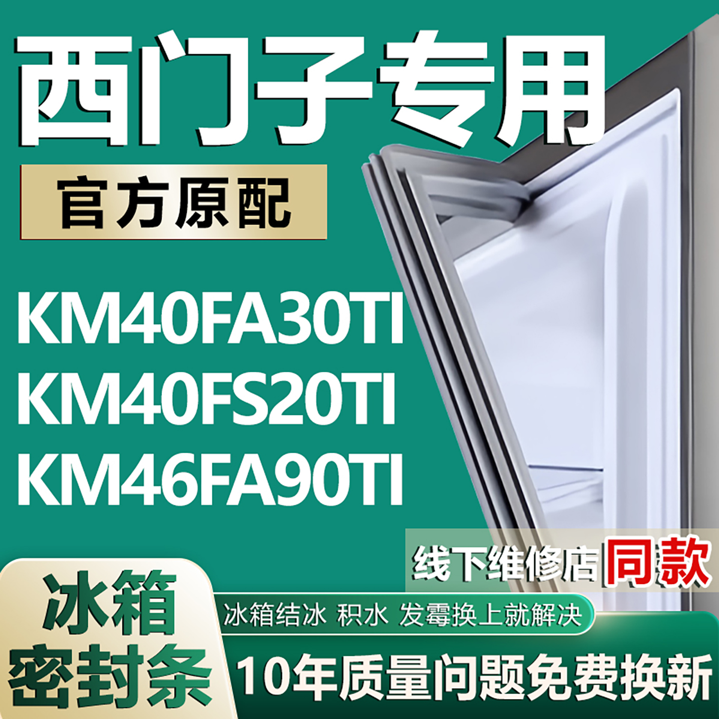 原厂尺寸发货 安装简单 包用十年 免费换新