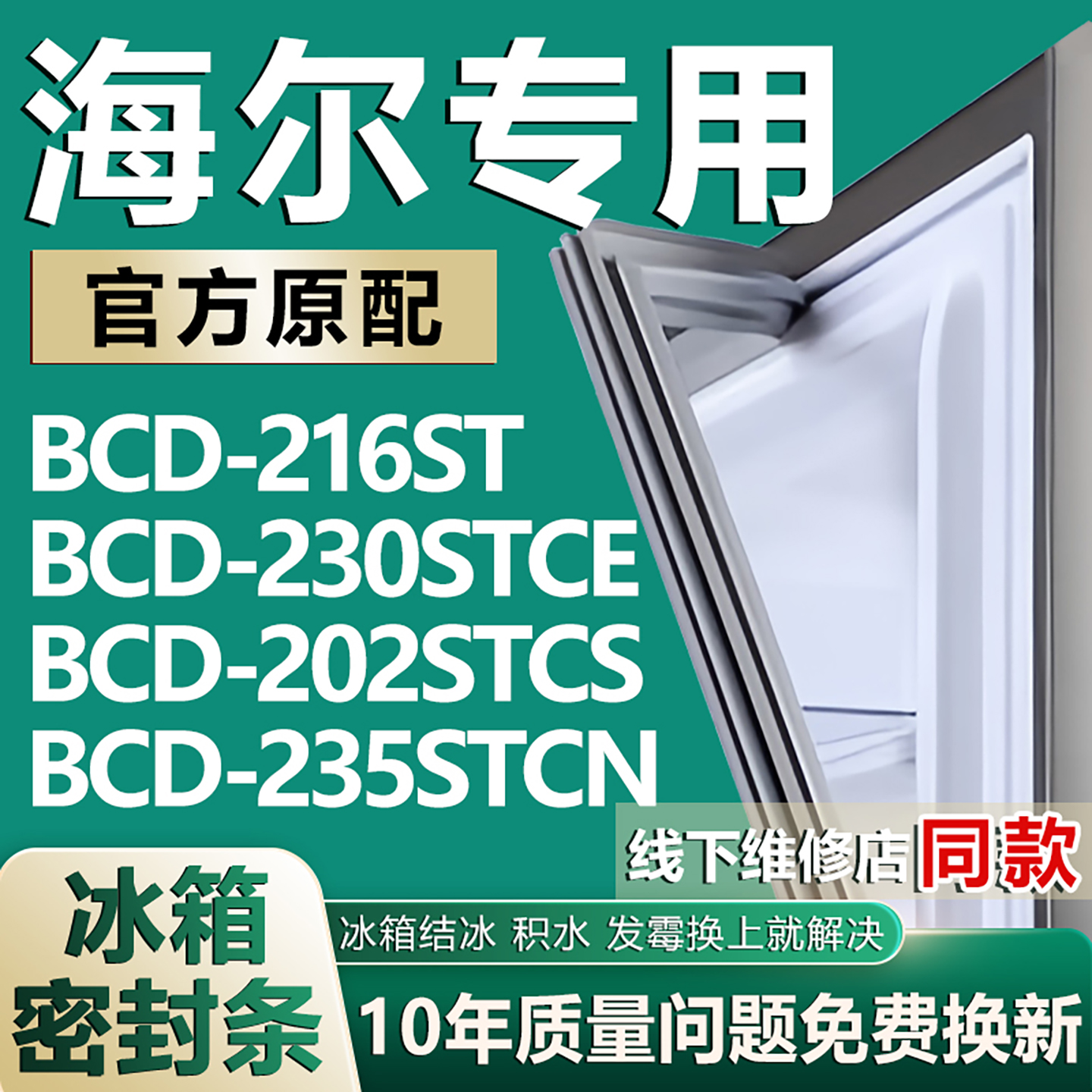 原厂尺寸发货 安装简单 包用十年 免费换新