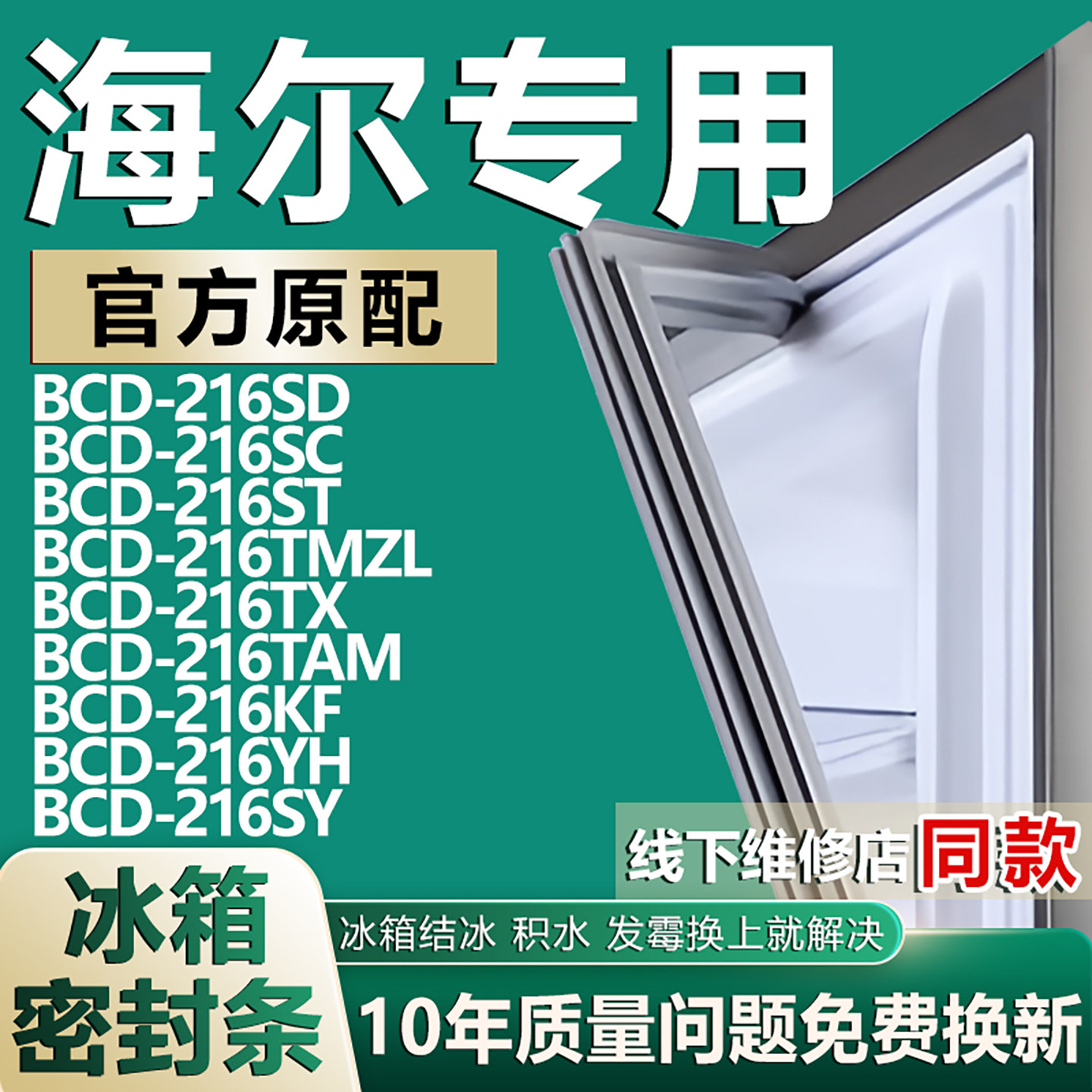 原厂尺寸发货 安装简单 包用十年 免费换新