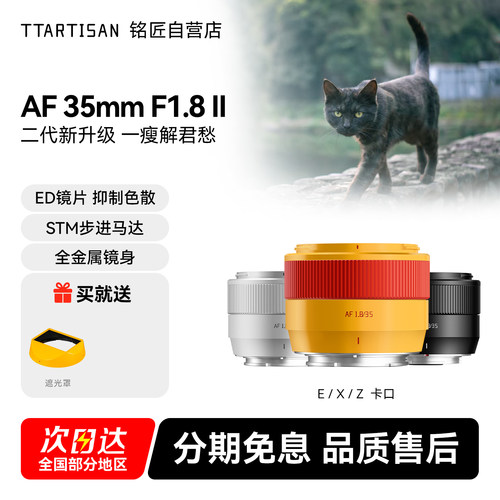 铭匠橙色限量版AF镜头