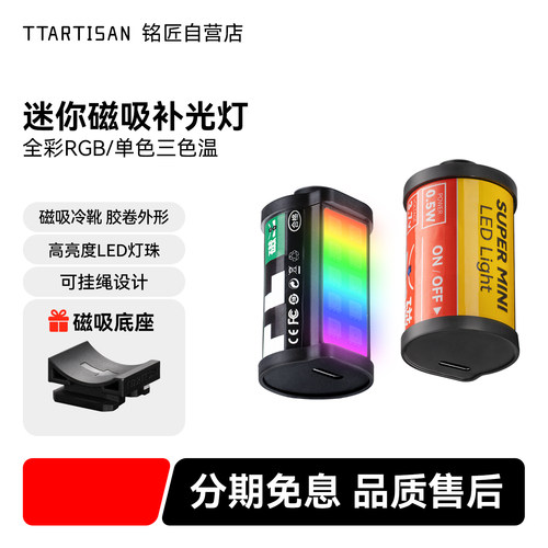 铭匠补光灯，会发光的创意冷靴盖