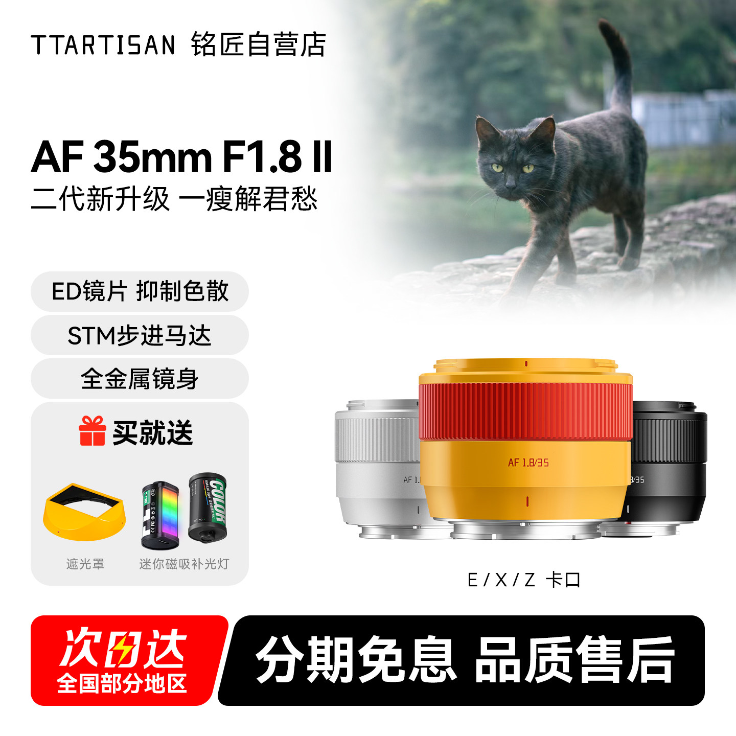 铭匠AF 35mm F1.8二代自动对焦镜头人像麦铛铛橙色限量版富士XE Z,数码相机/单反相机/摄像机,微单镜头,淘宝优惠券,粉丝福利购,淘宝优惠卷