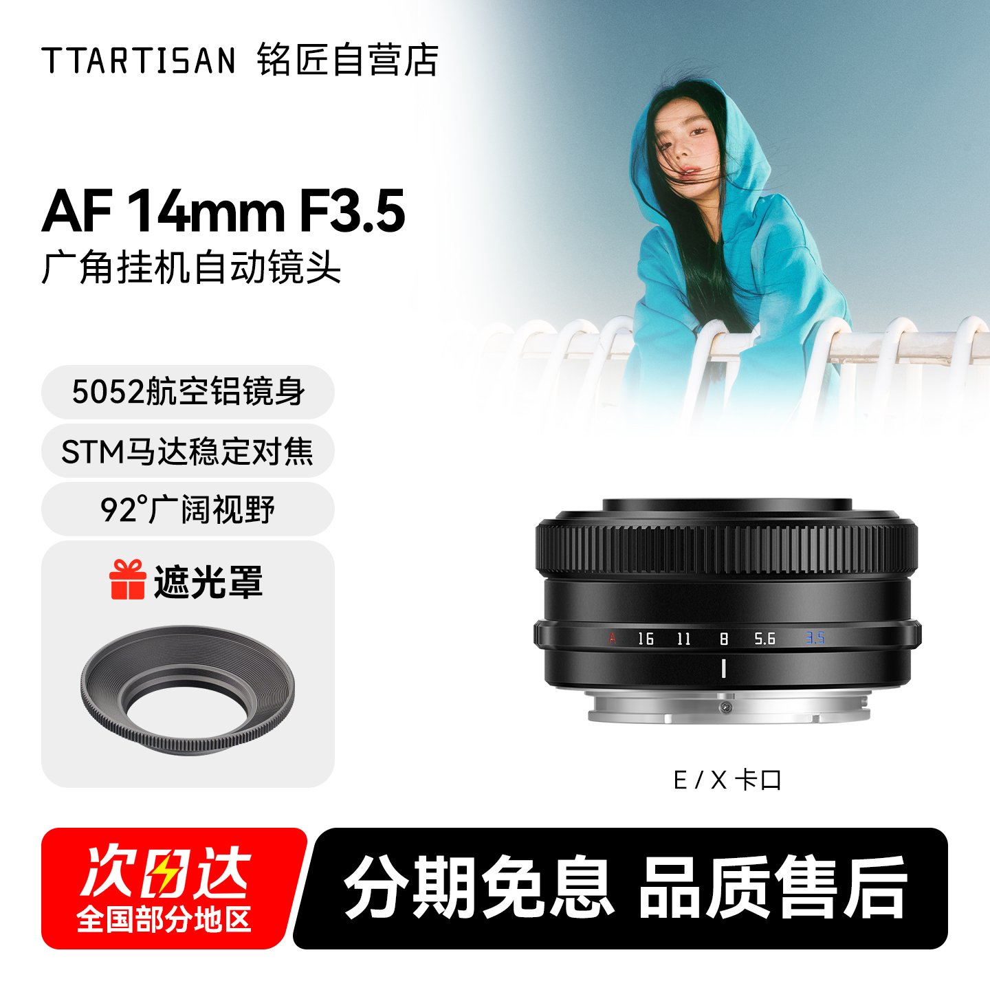 铭匠AF 14mm F3.5自动镜头星空风光人文广角定焦适用富士X索尼E
