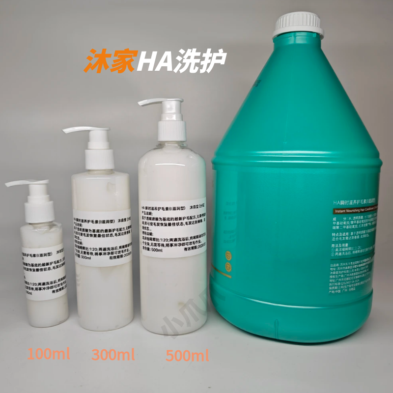 沐家HA深层洁净香波清洁力改善毛躁保湿宠物香波防毛