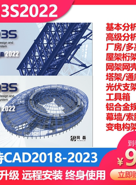 同济3D3S光伏支架幕墙索膜加密锁