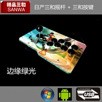 Máy tính chiến đấu đường phố Điện thoại Android Sanhe King of Fighters 97 Rocker Street Không chậm trễ Nhật Bản gốc Sanwa - Cần điều khiển tay cam ps3