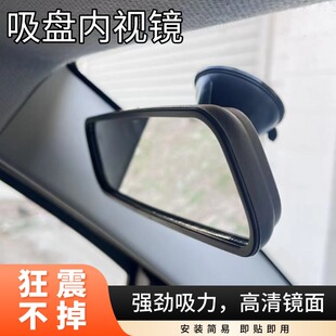封闭三轮车四轮车棚车休闲车前挡风玻璃吸盘式后视镜免打孔内视镜