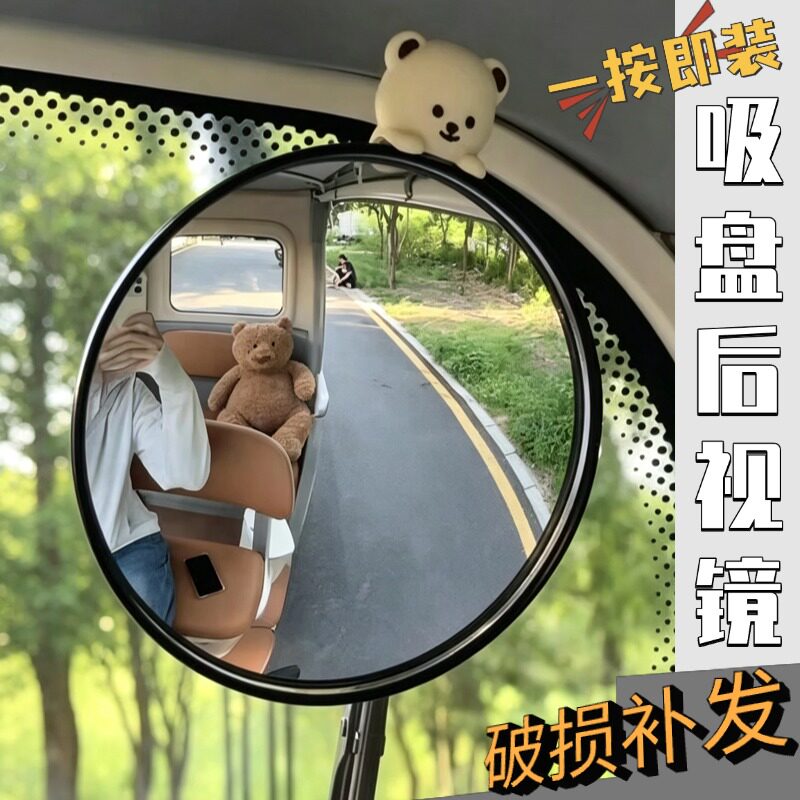 电动三四轮车棚车快递车大视野超广角内视镜倒车镜前挡风玻璃吸盘