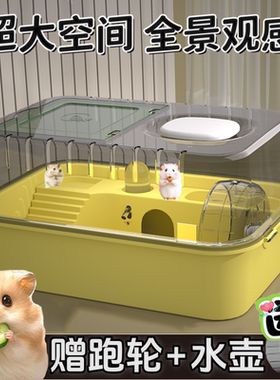 金丝熊小仓鼠笼亚克力防越狱透明专用房子便宜大豪华别墅鼠鼠用品