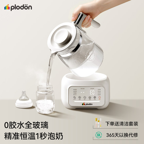浦利顿全玻璃恒温壶婴儿专用