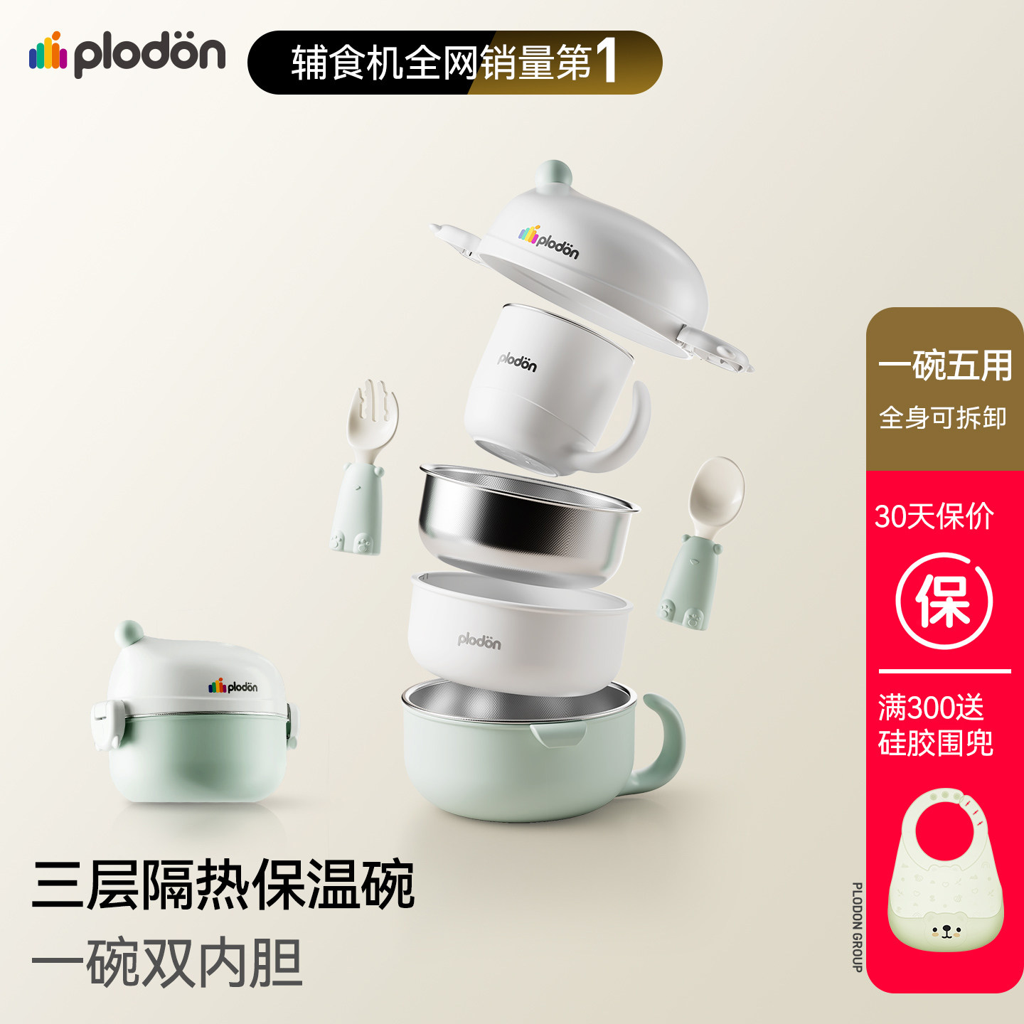 浦利顿宝宝辅食碗婴幼儿专用保温碗不锈钢新生儿童餐具吃饭碗工具