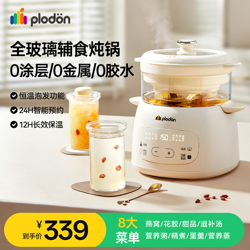 浦利顿全玻璃电炖锅婴儿辅食多功能BB煲汤蒸煮粥宝宝专用隔水炖盅,厨房电器,BB煲/电粥锅,淘宝优惠券,粉丝福利购,淘宝优惠卷