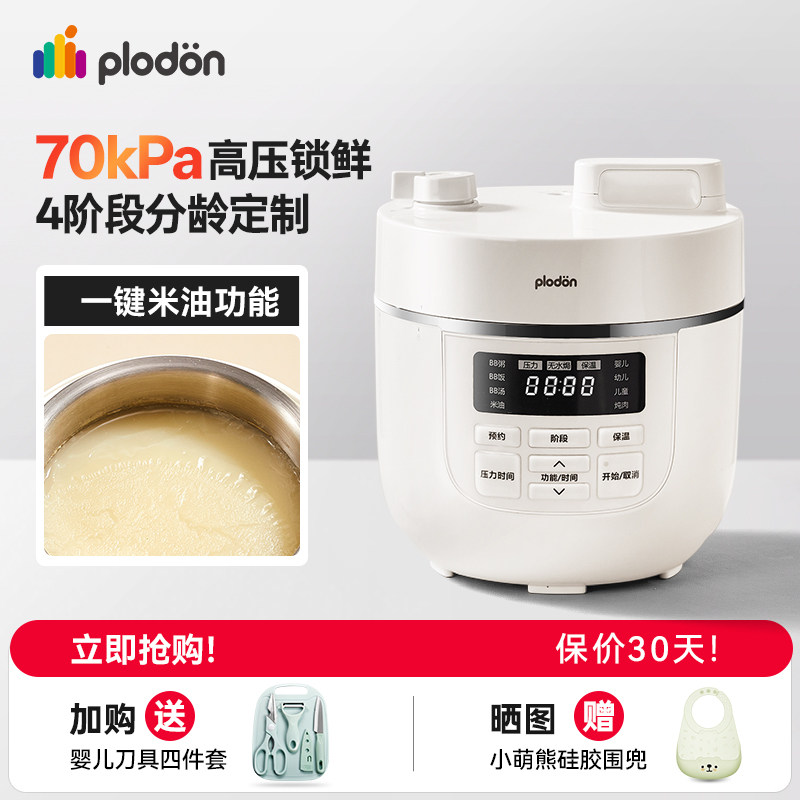 浦利顿无涂层电压力锅2L