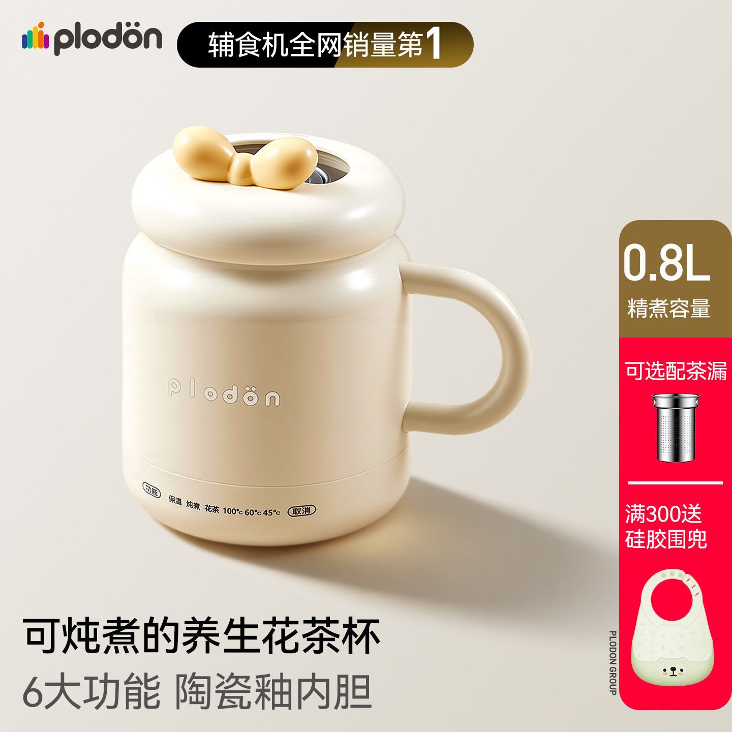 浦利顿电炖杯婴儿辅食加热牛奶保温杯办公室烧水电热水杯便携煮杯