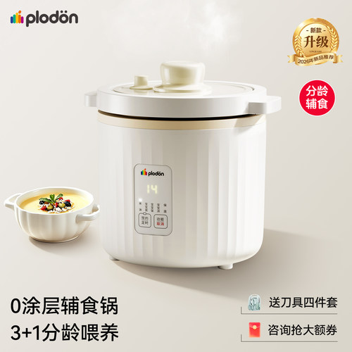 浦利顿BB煲煮粥宝宝辅食锅陶瓷煲