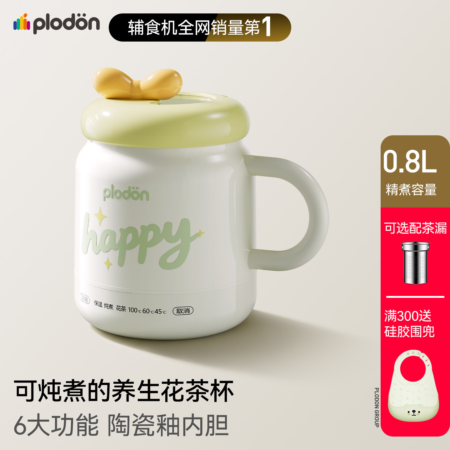 浦利顿电炖杯婴儿辅食加热牛奶电热水杯办公室烧水保温杯便携煮杯