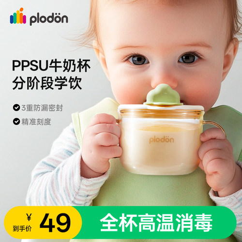 浦利顿微波炉可加热牛奶杯刻度杯